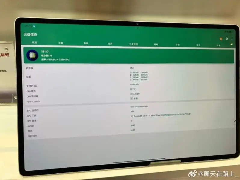 Lenovo Kembangkan SoC Sendiri untuk Tablet Baru